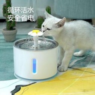 自動餵食器 智能寵物餵食器 寵物用品 貓咪飲水機 自動循環活水貓咪飲水器 無感應電流動靜音貓狗喝水神器