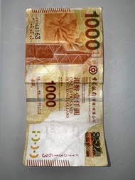 出售/徵收港幣$1000(壹千圓)