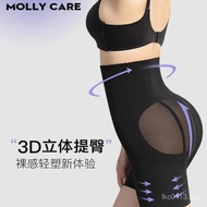 Body Shaping Shaping Hip-Lifting Pants mollycare Official Women's Cotton Flagship Store Belly-Narrow