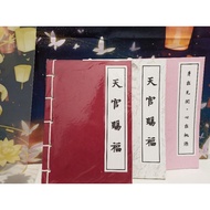 Ancient Chinese Style Notebook A5 Notebook Chinese Ancient Ancient Chinese Tian Guan Ci Fu Heaven Of