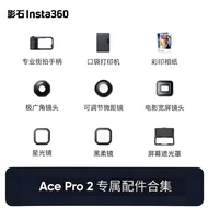 Shadowstone Insta360 Ace Pro 2/Ace Pro Exclusive Accessories Collection