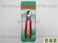 含稅 缺貨德國製 德國K牌 KNIPEX 電纜剪刀 電工鉗 電線鉗 電線剪 9511165 ！(特價)