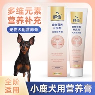 Deer Dog Special Nutritional Cream Dog Supplement Pet Adult Dog Puppies Elderly Dog Supplement Nutri