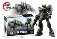 (HG)星锋社 XingFengShe GM Spartan with water decal