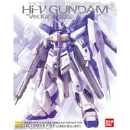 BBH 萬代 組裝模型 MG 1/100 RX-93 Hi-Nu GUNDAM Ver. Ka Hi-V 海牛鋼彈