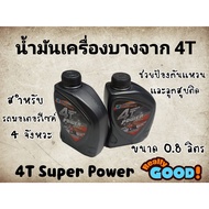 Engine Oil Thin T super power 0.8L