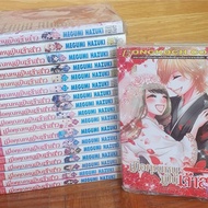 When You Are A Bride (1-18) Secondhand Book Rental Condition