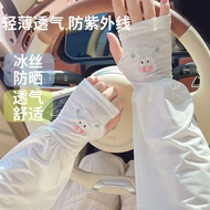 冰丝防晒袖套女夏季宽松袖子大码冰袖防紫外线开车护手臂手袖套袖5.3BX Ice silk sun protection arm sleeves for women, summer loose slee