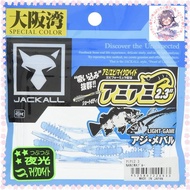 Jackall Amiami 2.3-inch in Naniwa Blue
Jackall Worm Amiami 2.3-inch in Squid Gold
Jackall Worm Amiam