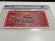 1972年 首年版 荔枝紅 香港上海匯豐銀行 滙豐銀行 壹佰元 一百元 $100元 高分評級古董鈔票 紙幣 紙鈔