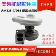 เทอร์โบพ่นแรงดัน Holset เครื่องยนต์ดีเซล 225-7 220-7 215-7 เทอร์โบพ่นแรงดัน DB58 สำหรับรถและอุปกรณ์เ