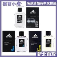 Adidas 愛迪達 青春活力 品味透涼ice dive  極限挑戰 Pure Game  運動男性淡香水 100ML