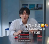 孔劉 💢🇰🇷KANU 咖啡車 條裝咖啡 膠囊咖啡 🇰🇷韓國限定