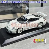 現貨MC迷你切 1:18 保時捷911 997.2 GT3 RS4.0 2011 合金汽車模型