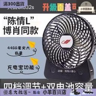 共田GT532S肖戰同款芭蕉小風扇靜音暴風usb充電寶超長電量便攜式