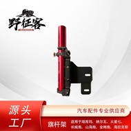 Universal Pickup Truck Flagpole Mount Suitable for Raptor F150Tundra Great Wall Cannon Gladiator Ant