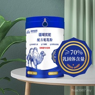 Xinjiang Middle-aged Elderly Milk Powder Camel Agent Milk Powder Camel Milk Powder Pure Milk Powder 