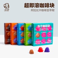 A Small Universe Espresso Freeze-Dried Coffee Block Instant Coffee Powder Latte Iced American Black 