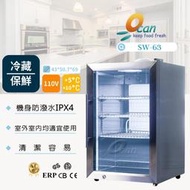 【OCAN】精緻型冷藏展示冰箱 SW-63 公司正品貨 單門冰箱 廚房 家電 家用電器 展示冰箱  夜市 擺攤