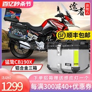 Applicable to Wuyang Honda Mengqi Cb190x Battle Eagle New Continent Honda Cb190r Aluminum Alloy Side Box Tail Box Three Boxes