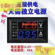 ✅85折·免運✅-DC5.5-100V 10A50A100A直流電壓電流表電壓表LED雙顯數字數顯表頭