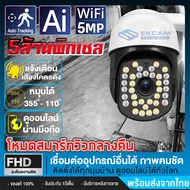 V380PRO กล้องวงจรปิดไร้สาย 5 ล้านพิกเซล กล้องวงจรปิด wifi รุ่นใหม่ล่าสุด IP camera กันฝนและฟ้าผ่า กล
