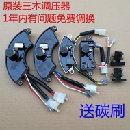 Gasoline Engine Generator Accessories 2kw 3kw 5kw 6.5kw 7kw 8kw Voltage Regulator Regulator AVR