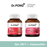 [SET] Dr.PONG Special Set : Set  MC1 +  Astaxanthin เซตหน้าเด็ก ผิวอ่อนเยาว์