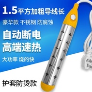 Safety Leak-Proof Protection Automatic Power-off Fast Heat Household Bath Heating Rod Water Electric