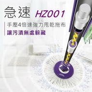 HZ001好神拖專用零配件.超取免運 S320 S350 S600 手壓腳踏雙動力拖桿組(全系列拖桶通用)