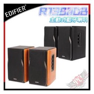 [ PCPARTY ] 漫步者 Edifier R1380DB 主動式藍牙喇叭