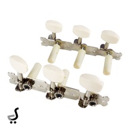 Dryer Tuning Peg Gitar Klasik Machine Head (2 pcs) CMH-03