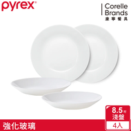 【CORELLE 康寧餐具】PYREX 靚白強化玻璃8.5吋淺盤4件組