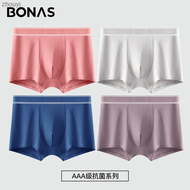 กางเกงในผู้ชาย Bonas กางเกงมุมแบนต้านเชื้อแบคทีเรียผ้าฝ้ายบริสุทธิ์ผู้ชายกางเกงขาสั้นสี่มุมของชายหนุ