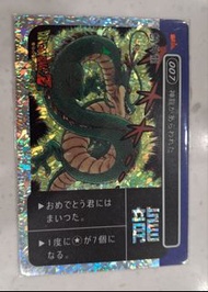 Bandai 龍珠 Carddass 閃 007  神龍