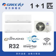 1匹+1匹 掛牆變頻式一拖二分體冷氣機(淨冷型) GMSC09UZE x 2 + GMSC18UZC