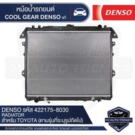 หม้อน้ำรถยนต์  DENSO 422175-8030 สำหรับ TOYOTA FORTUNER 2.7/3.0 เบนซิน ปี 2005-2013 A/TTOYOTA HILUX 