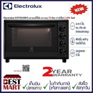 Electrolux เตาอบตั้งโต๊ะความจุ 70 ลิตร EOT7024XFG กำลังไฟ 2400 วัตต์ !! New !!