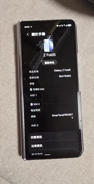 （港行）Samsung Galaxy Z Fold5 512