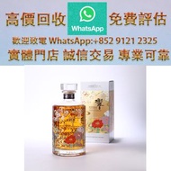連鎖實體店 全港澳免費上門：響百花流水2021限定版 威士忌 舊 威士忌 威士忌 響 余市 山崎 麥卡倫 dalmore 輕井澤 羽生 Springbank Yamazaki Macallan hib