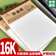 Draft paper draft Book Student Dedicated draft paper Horizontal Line draft paper draft paper Writing