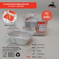 Aluminum Foil Cupcake Cup Tray Food Bakery 120 ml. With Clear Lid No.4436-P Aluminium Foil Tray