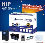 Hip กล่องชุดกลอนแม่เหล็ก Access Control Box Set 12V DC 3A By NAS