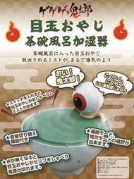 【ZOO TOYS 玩具店 】（預購） 日本 代購 SHINE 鬼太郎眼珠老爹 茶碗浴缸加濕器