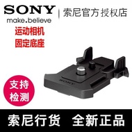 Sony Action Camera Fixed Base as50 as50r x3000r Card Holder Base Support Adapter Accessories Origina