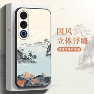 Suitable for Meizu 21Note Phone Case Meizu 21 Pro Protective Case Meizu Meizu 21infinity Boundless E