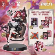 返場啦！第五人格 緋 黯 祭司 先知 代購