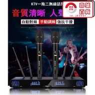 PG88無線話筒 U段 拖二 混響調音 家用 KTV專用 話筒 舞臺 演出 麥克風