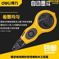 得力墨斗木工自動卷線DL23手動彈線器畫線器放線建築裝潢畫線工具