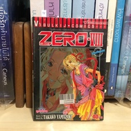 Zero VIII Part 8 One Volume (Rental Condition) Publishervibulkij